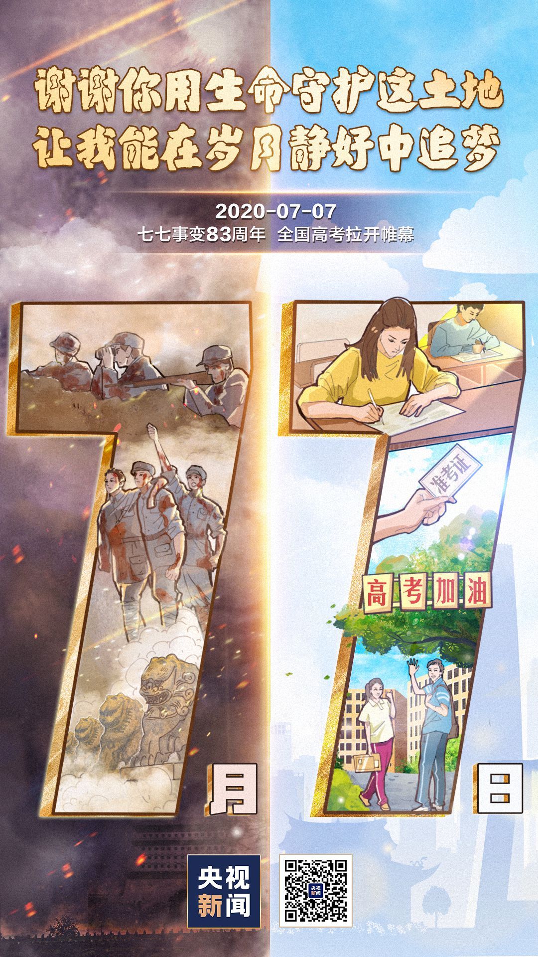 央视新闻|拼！拼！