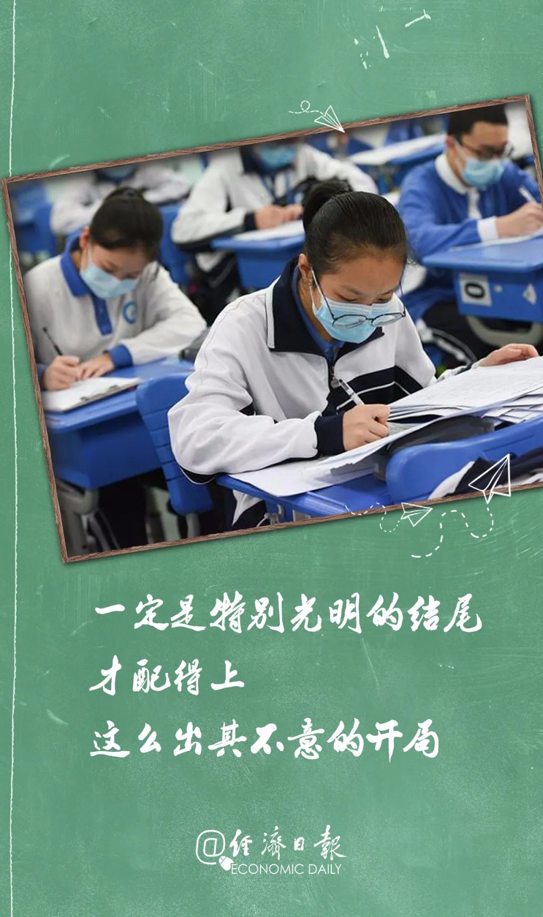 经济|你们有备而来，必将满载而归！