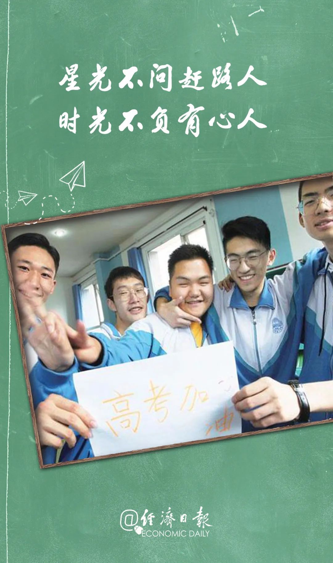 经济|你们有备而来，必将满载而归！