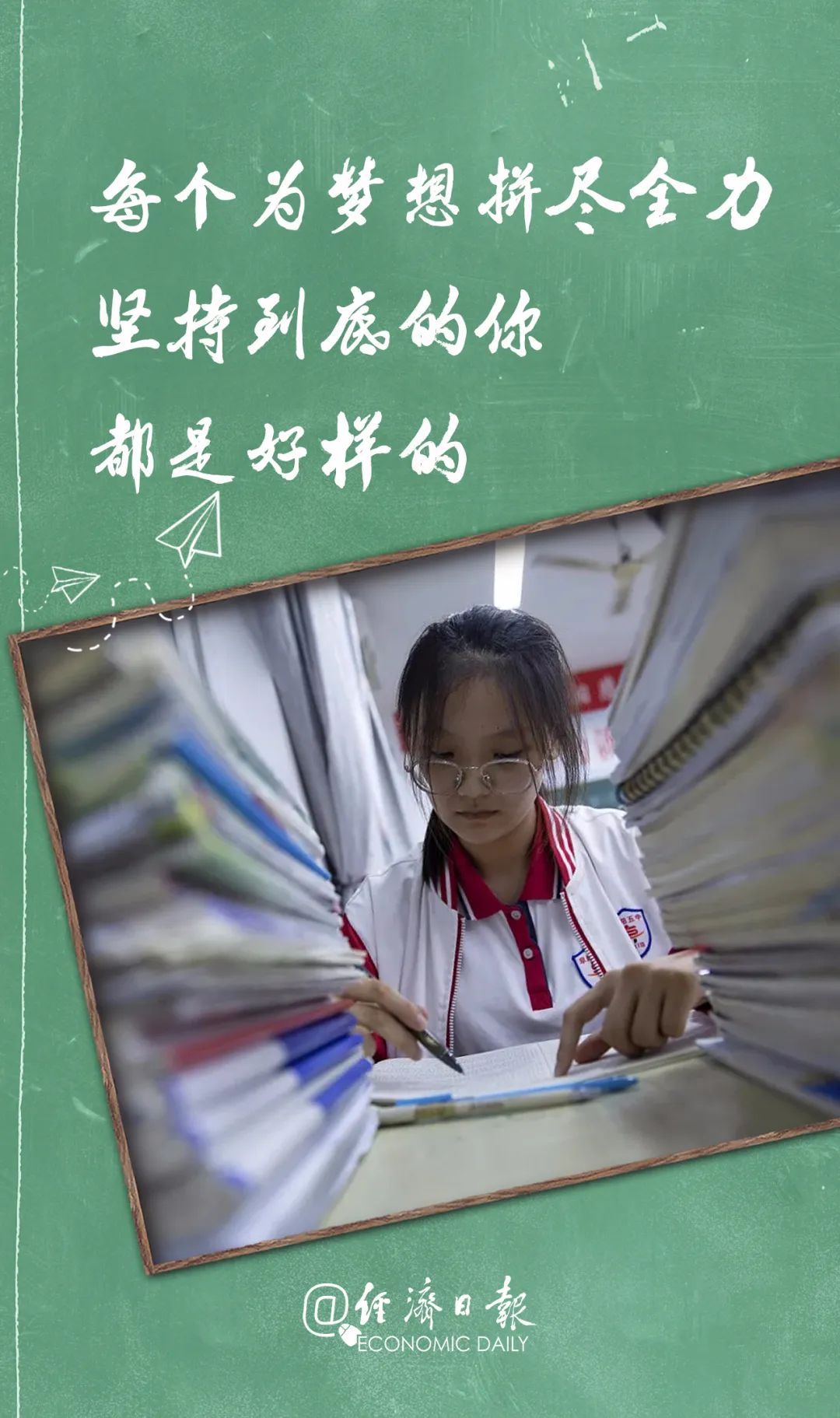 经济|你们有备而来，必将满载而归！
