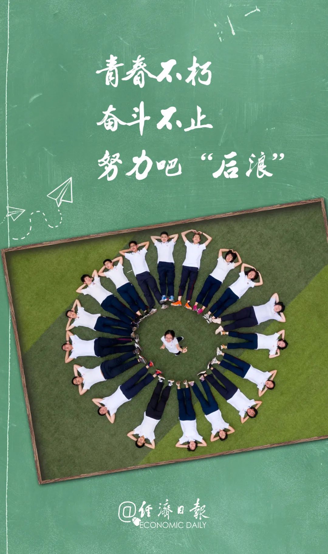 经济|你们有备而来，必将满载而归！