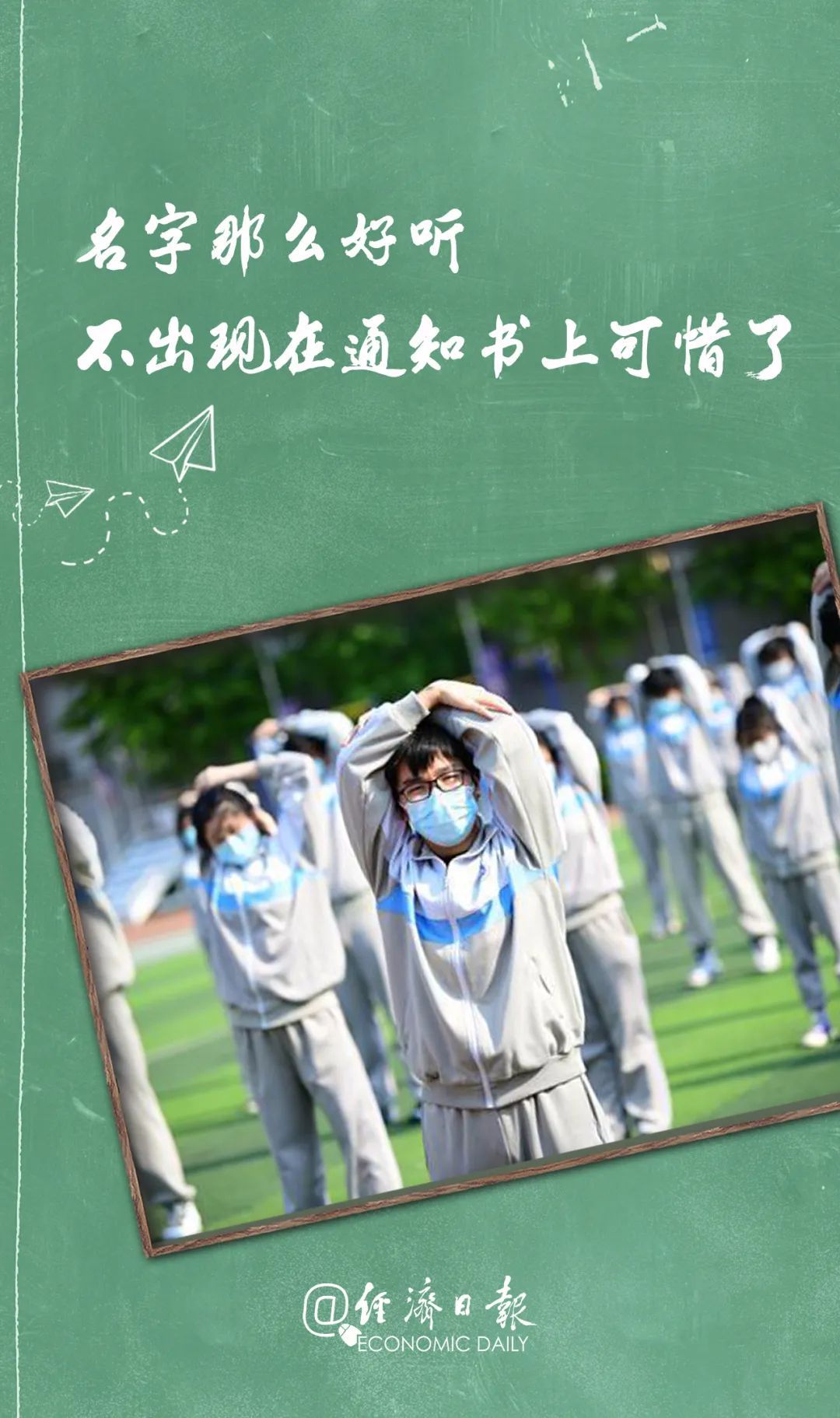 经济|你们有备而来，必将满载而归！