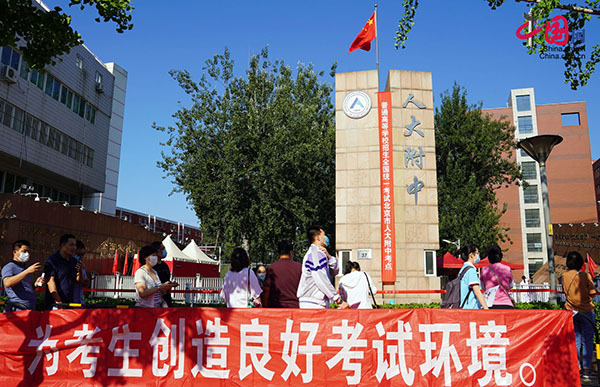 北京交通|守护考生！ 北京日均投入警力6700余名 各考点配置较去年增1倍