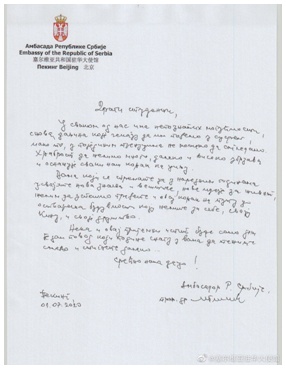 高考|伊朗驻华大使馆为考生送朴素祝福:考的全都会,蒙的全都对!