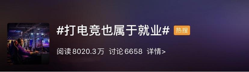 就业|最新高校毕业生就业分类出炉！电竞和自由撰稿已列入就业
