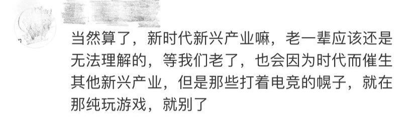 就业|最新高校毕业生就业分类出炉！电竞和自由撰稿已列入就业