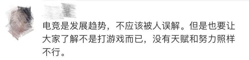 就业|最新高校毕业生就业分类出炉！电竞和自由撰稿已列入就业