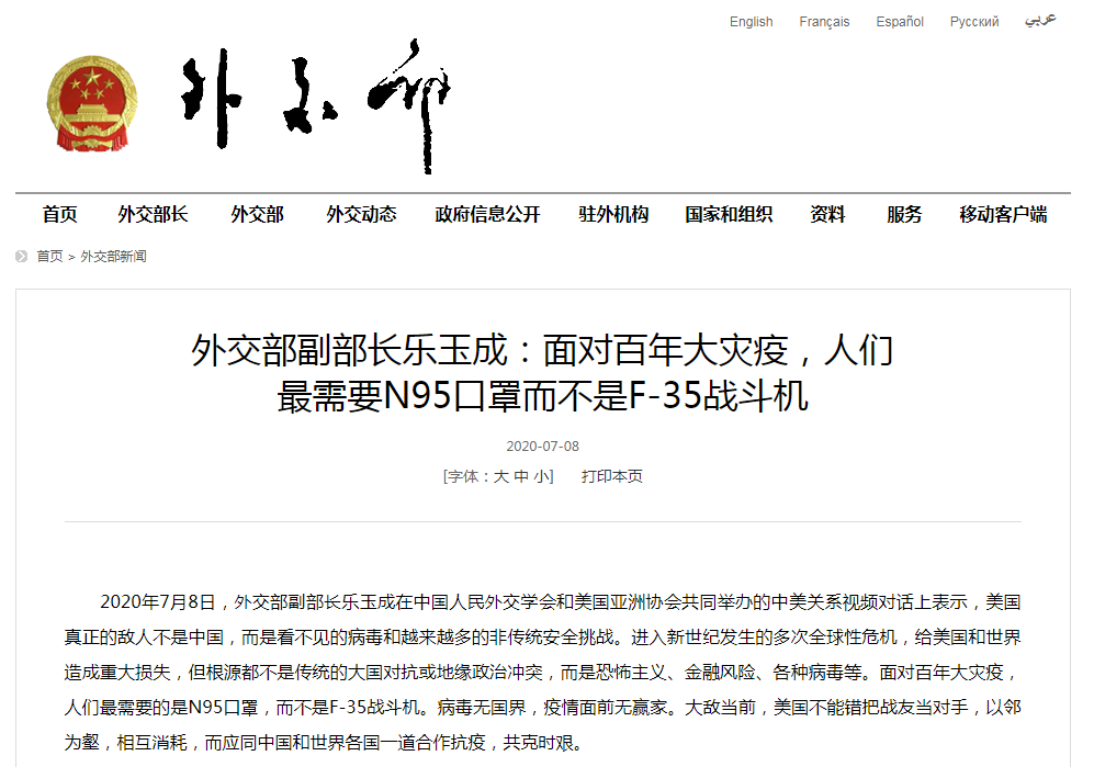 外交部|外交部副部长:面对百年大灾疫,人们最需要N95口罩而不是F-35战斗机