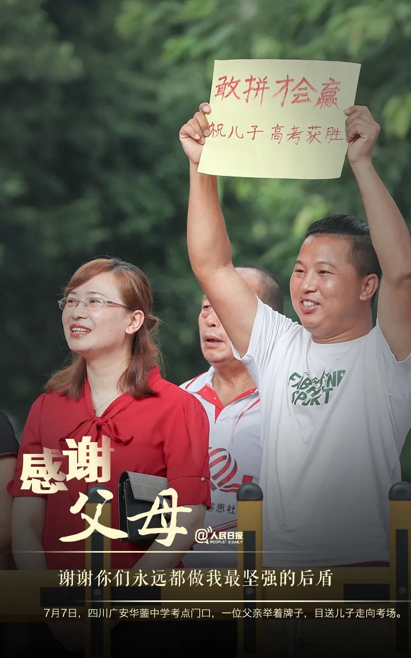 高考|多地高考结束,发条微信,向他们说声谢谢!