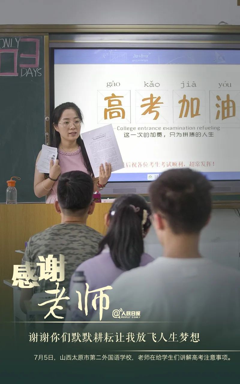 高考|多地高考结束,发条微信,向他们说声谢谢!