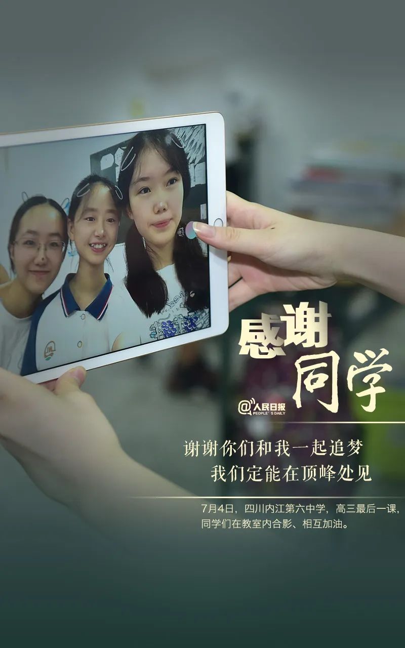 高考|多地高考结束,发条微信,向他们说声谢谢!