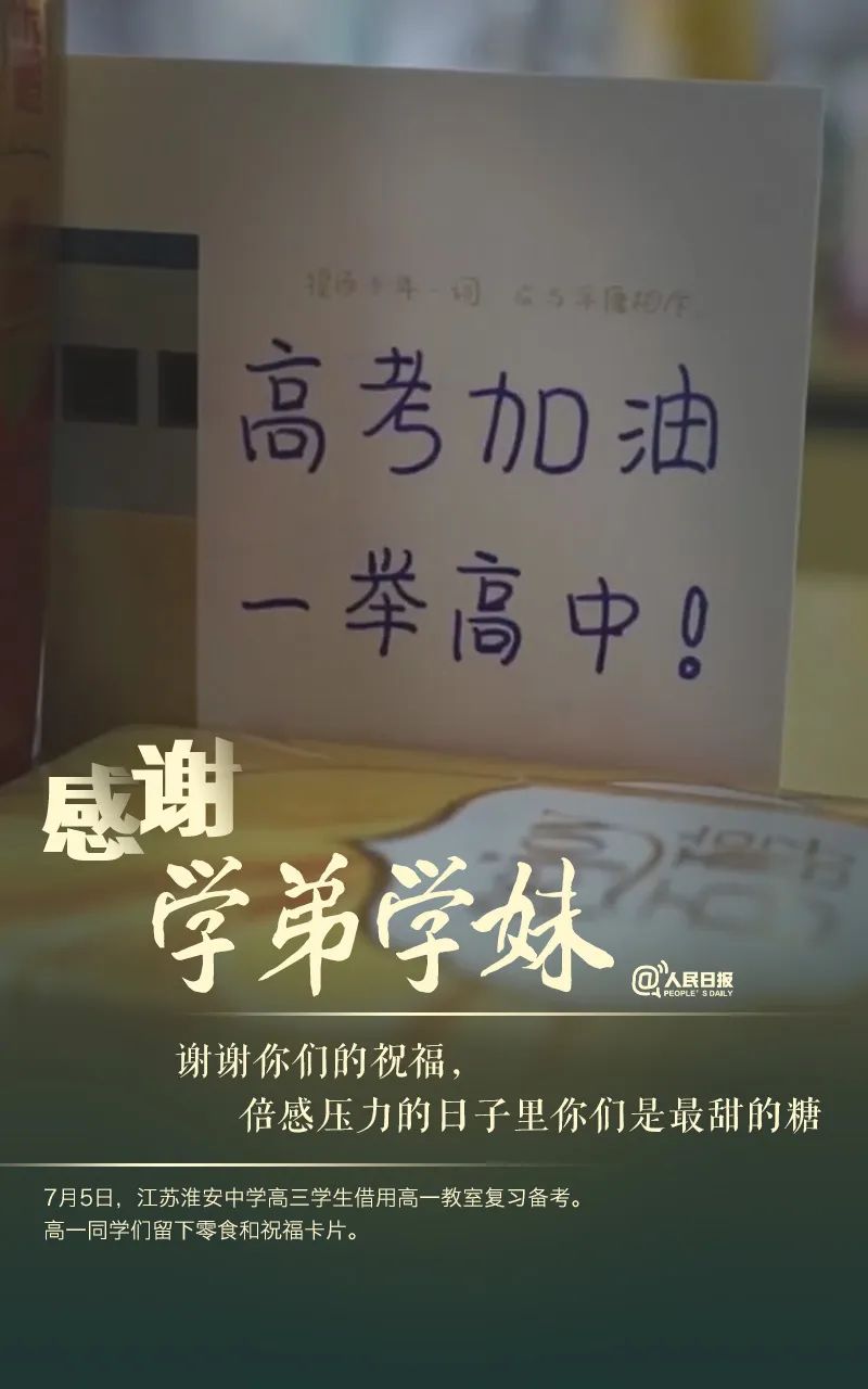 高考|多地高考结束,发条微信,向他们说声谢谢!