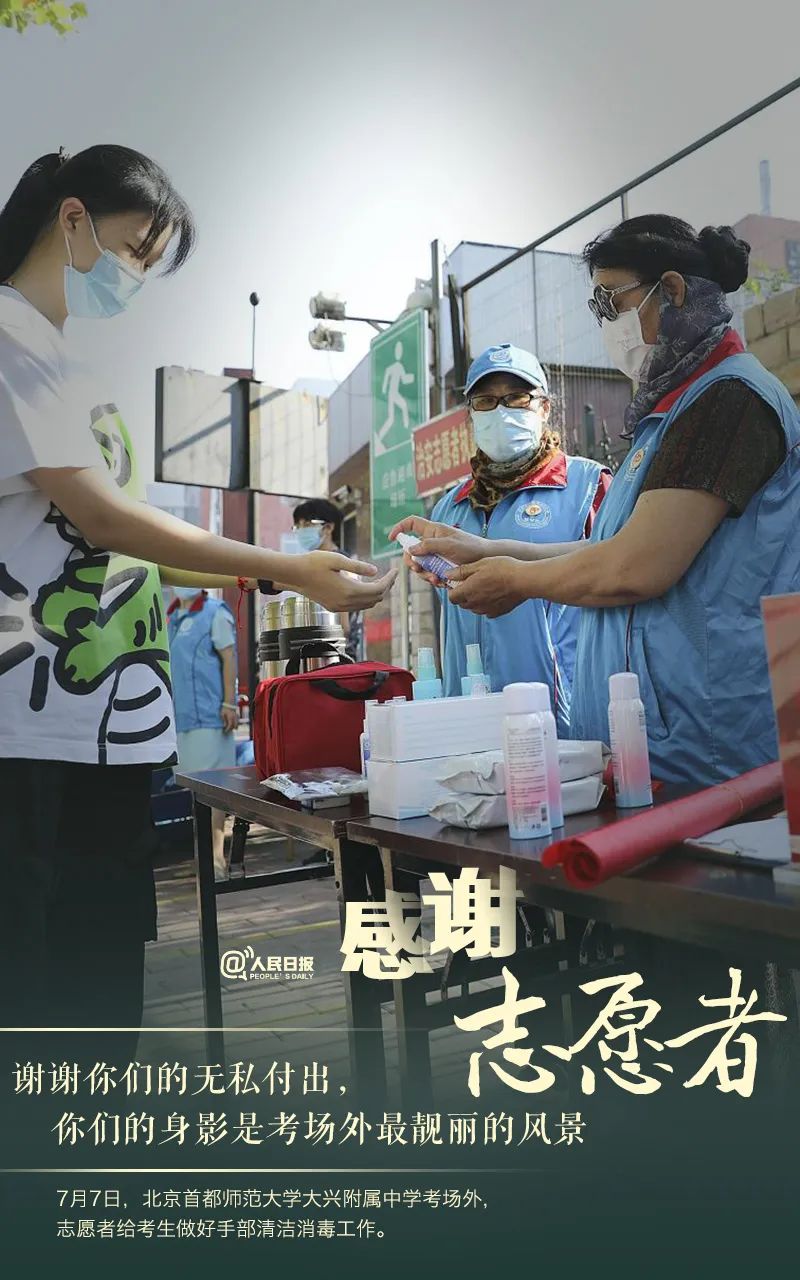 高考|多地高考结束,发条微信,向他们说声谢谢!