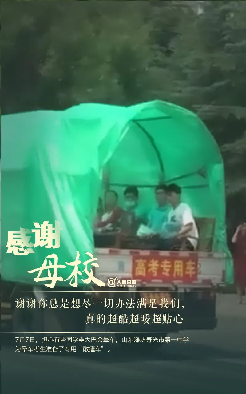 高考|多地高考结束,发条微信,向他们说声谢谢!