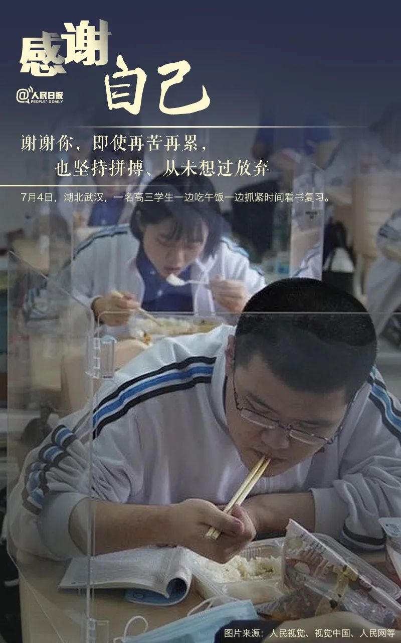 高考|多地高考结束,发条微信,向他们说声谢谢!