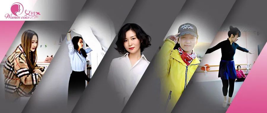 斜杠青年|她们的“斜杠”人生，不只一种精彩