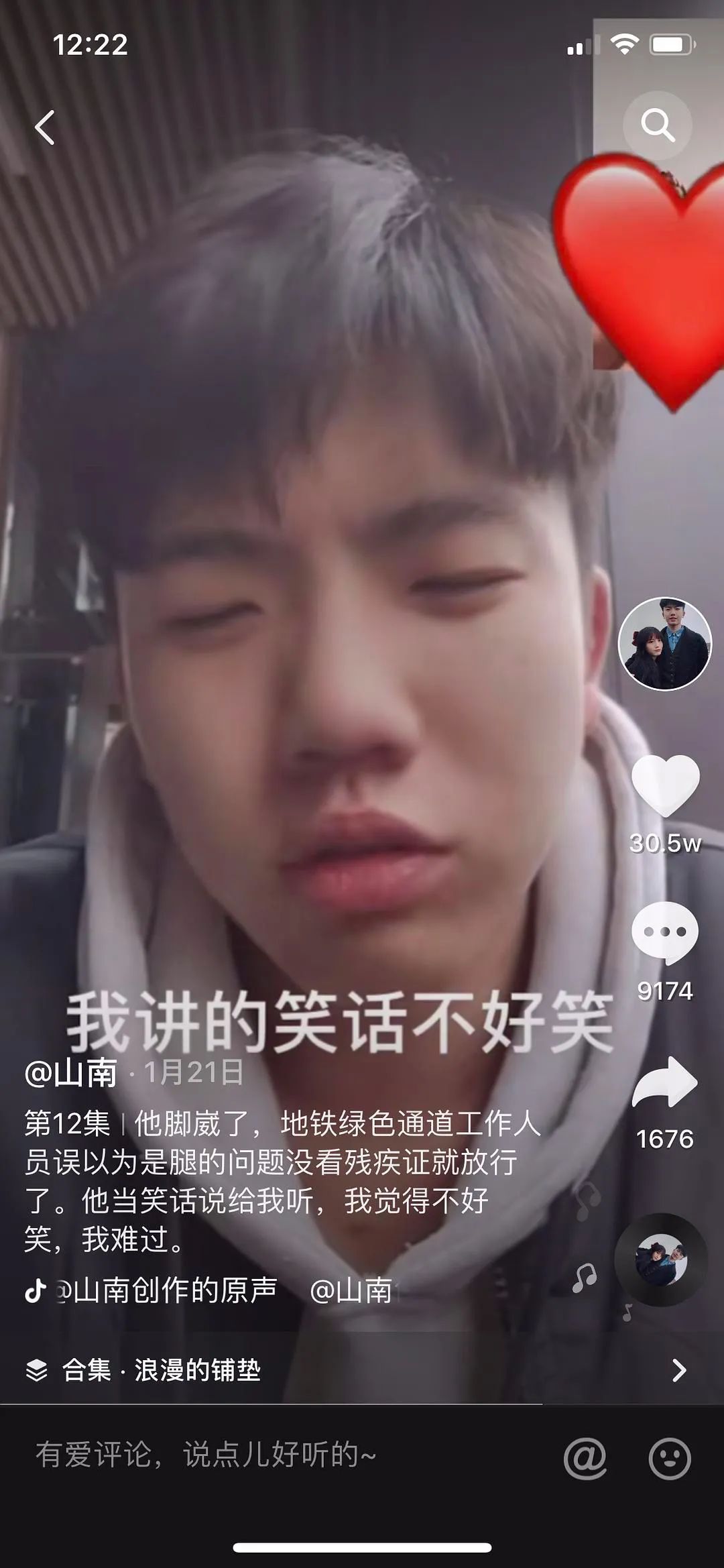 刘红梅|抖音的这对情侣，看完哭得稀里哗啦