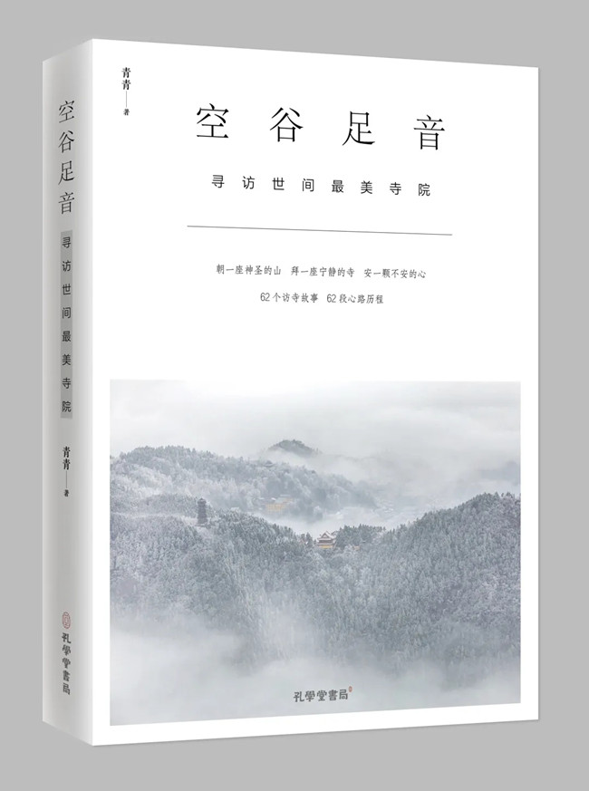 文汇报|青青 ｜ 我的脚印踏着你的脚印——访那烂陀寺