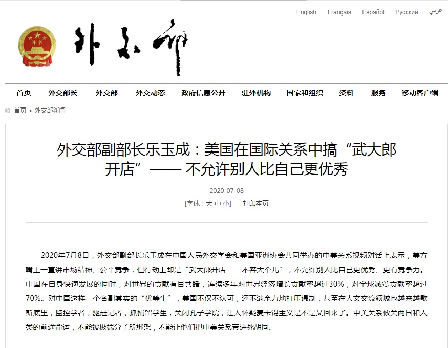 外交部|外交部副部长乐玉成：美国在人文交流领域越来越歇斯底里，让人怀疑麦卡锡主义是不是又回来了