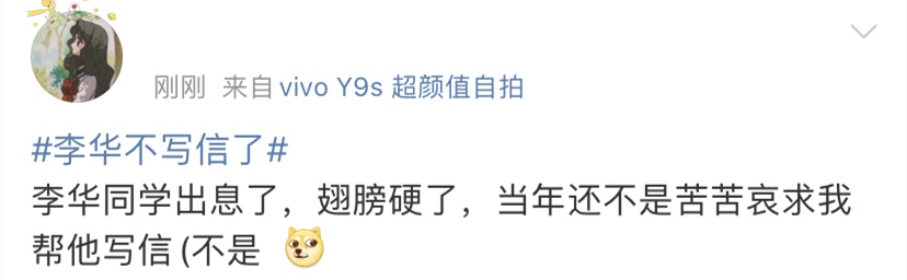 高考|多地高考结束，没想到李华先火了