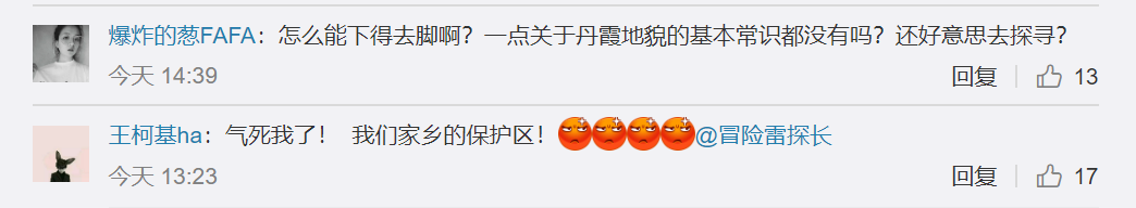 丹霞地貌|一脚“亿年”!百万粉丝博主竟随意踩踏...网友大怒!警方介入