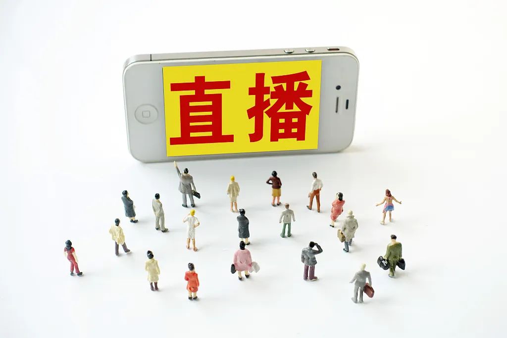 刘宏|直播带货来钱快？看完你就清醒了