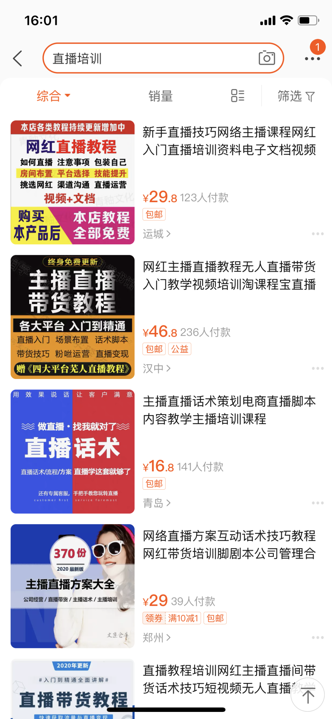 刘宏|直播带货来钱快？看完你就清醒了