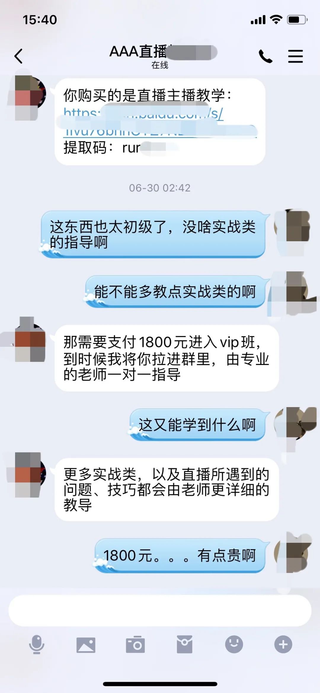 刘宏|直播带货来钱快？看完你就清醒了
