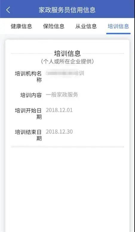 月嫂|月嫂、保姆不用“盲选”!信用、健康、经验都能查啦