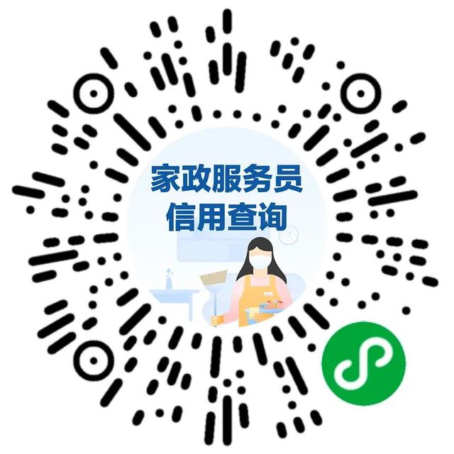 月嫂|月嫂、保姆不用“盲选”!信用、健康、经验都能查啦