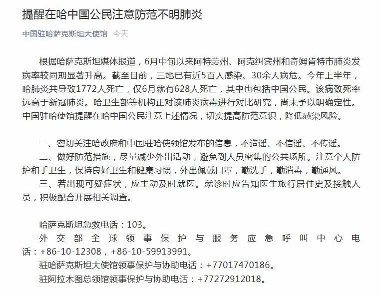 肺炎|警惕！这个国家出现不明原因肺炎，致死率远高于新冠