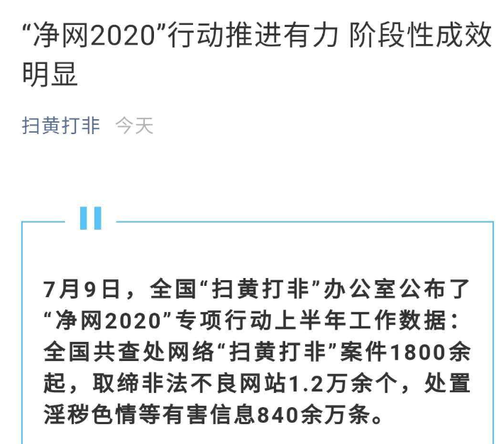 中美关系|每经11点 | 王毅就推动中美关系重回正轨提出三条建议；“扫黄打非”办：优酷、爱奇艺等涉网络色情低俗被处罚