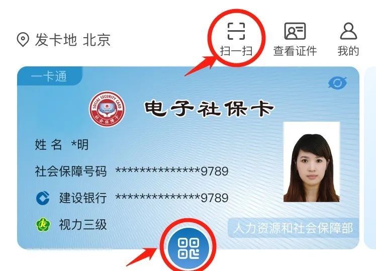 社会保障卡|电子社保卡的这些功能你都会用了吗？这儿可以领你的→