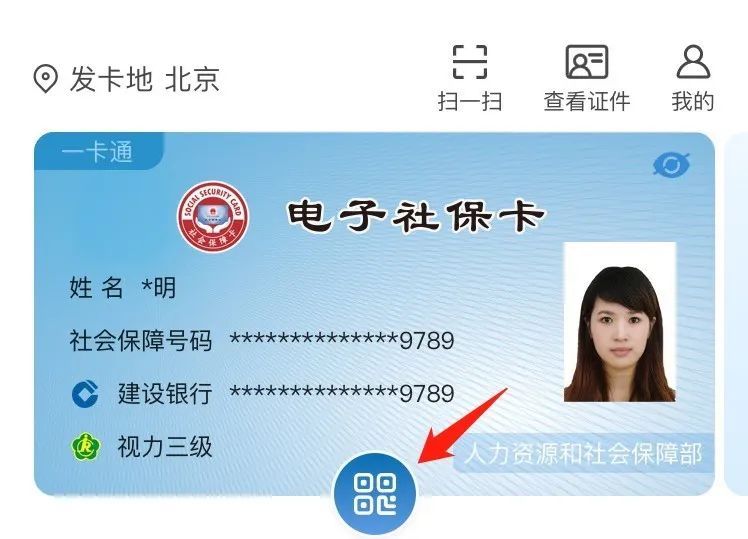 社会保障卡|电子社保卡的这些功能你都会用了吗？这儿可以领你的→