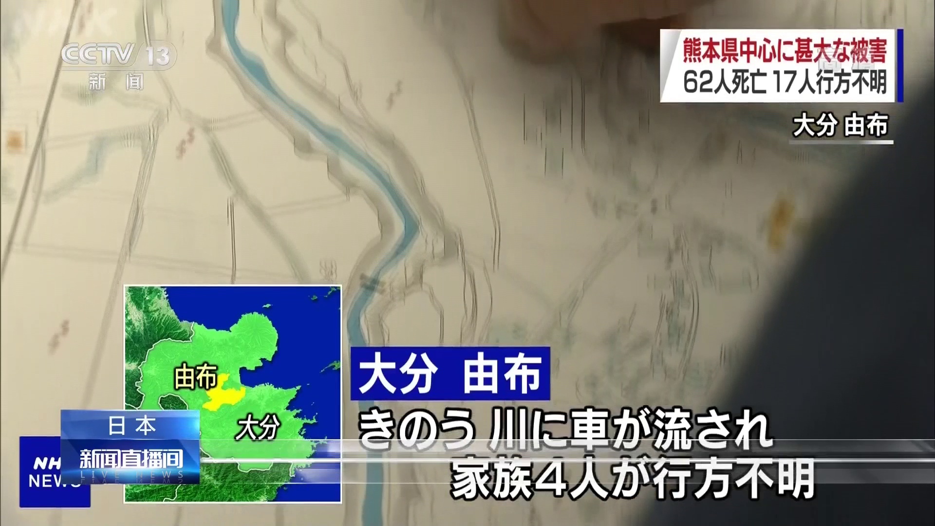 日本九州等地洪灾持续 死亡人数升至62人 人民号