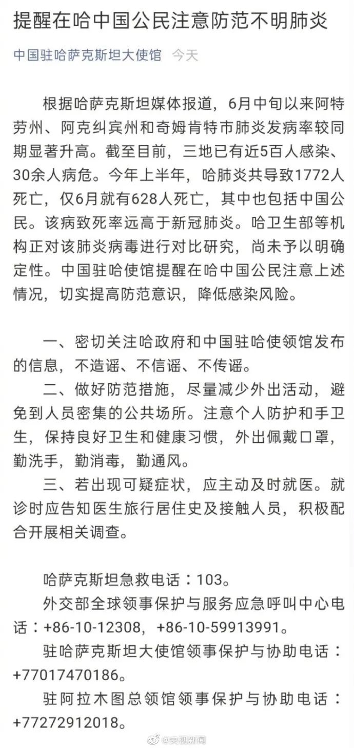 肺炎|注意！哈萨克斯坦发现不明原因肺炎，致死率远高于新冠