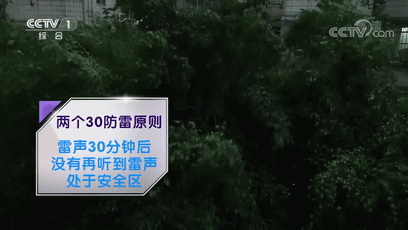 泥石流|提醒！多地连续降雨，这些安全知识您应该了解→