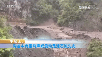 泥石流|提醒！多地连续降雨，这些安全知识您应该了解→