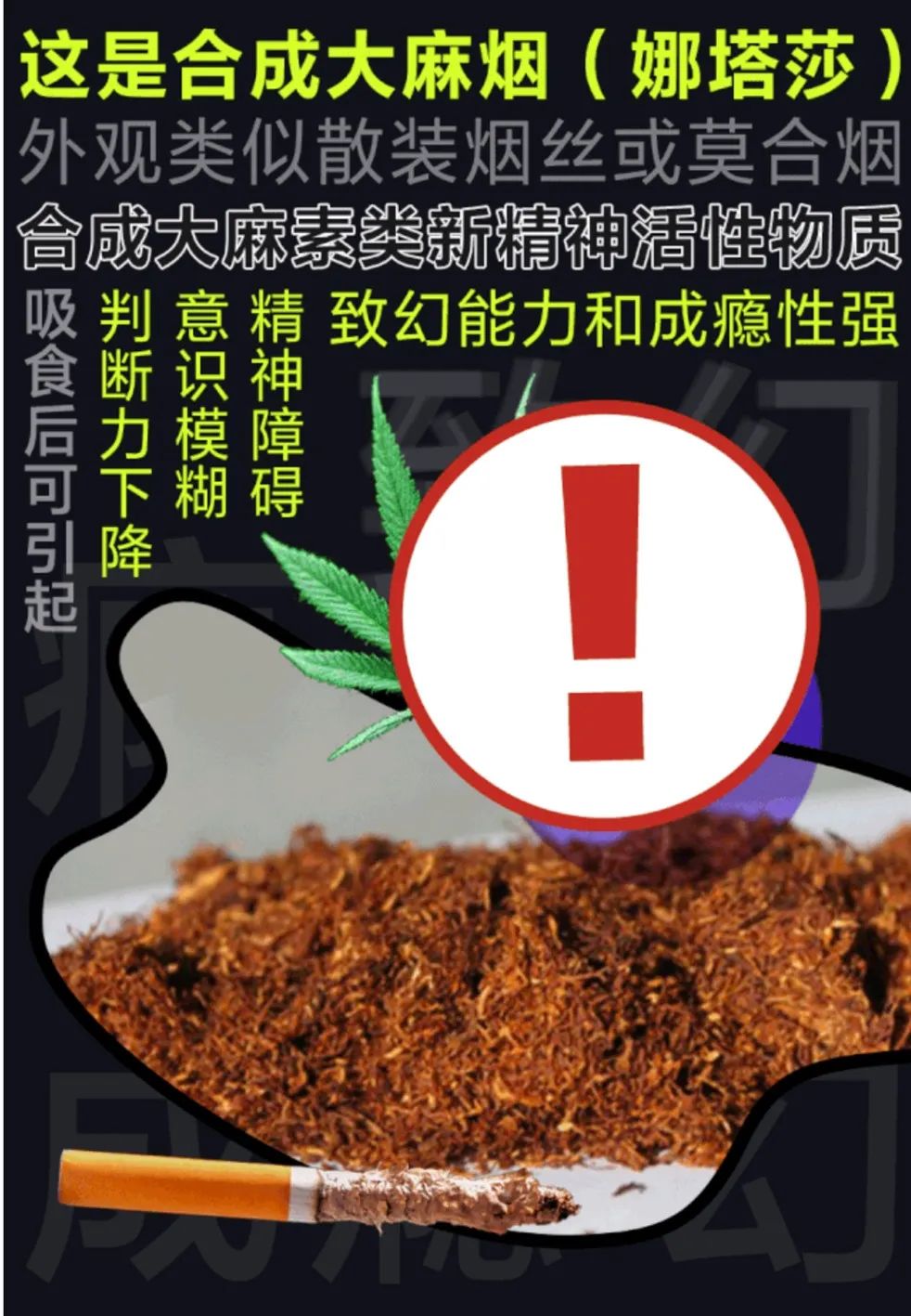 毒品|有人告诉你,它们能让你快乐、给你提神、使你变聪明……?