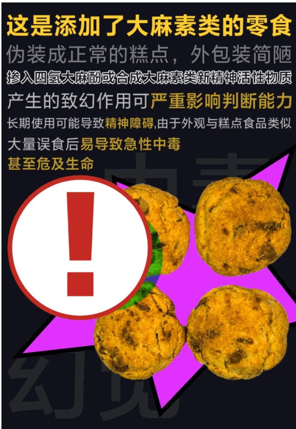 毒品|有人告诉你,它们能让你快乐、给你提神、使你变聪明……?