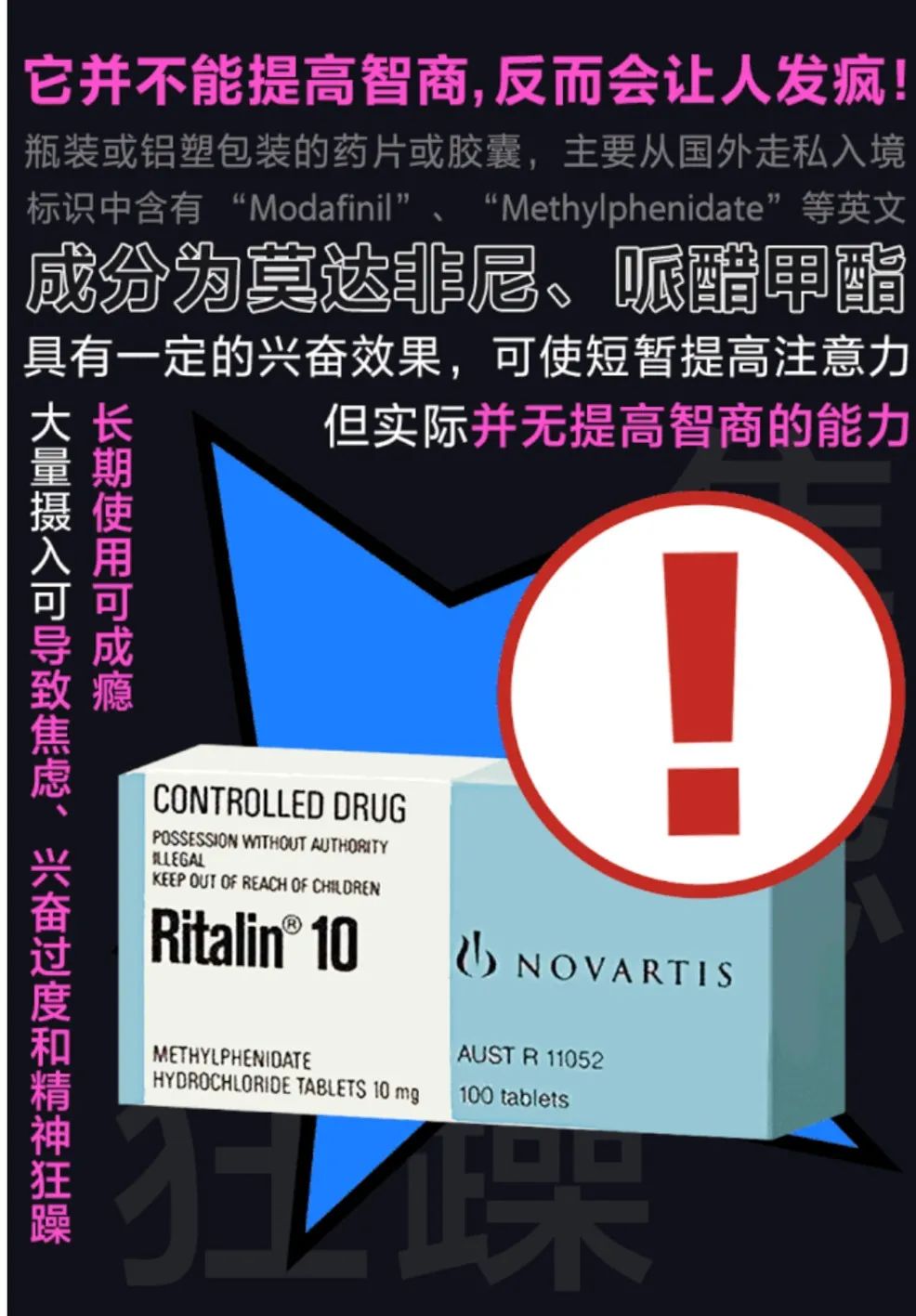 毒品|有人告诉你,它们能让你快乐、给你提神、使你变聪明……?