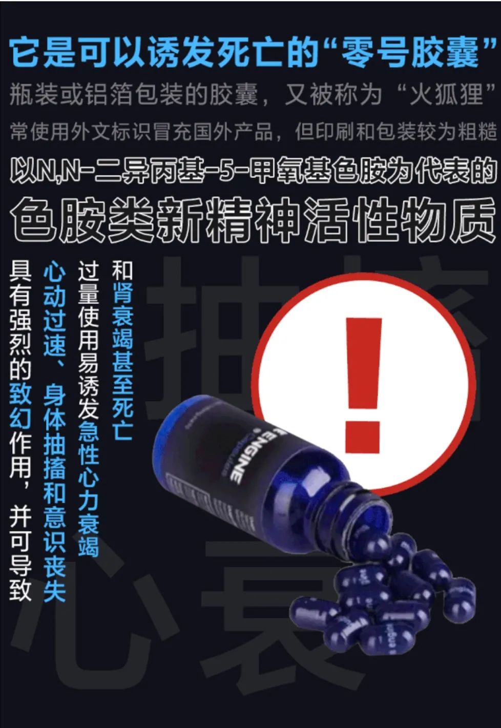 毒品|有人告诉你,它们能让你快乐、给你提神、使你变聪明……?