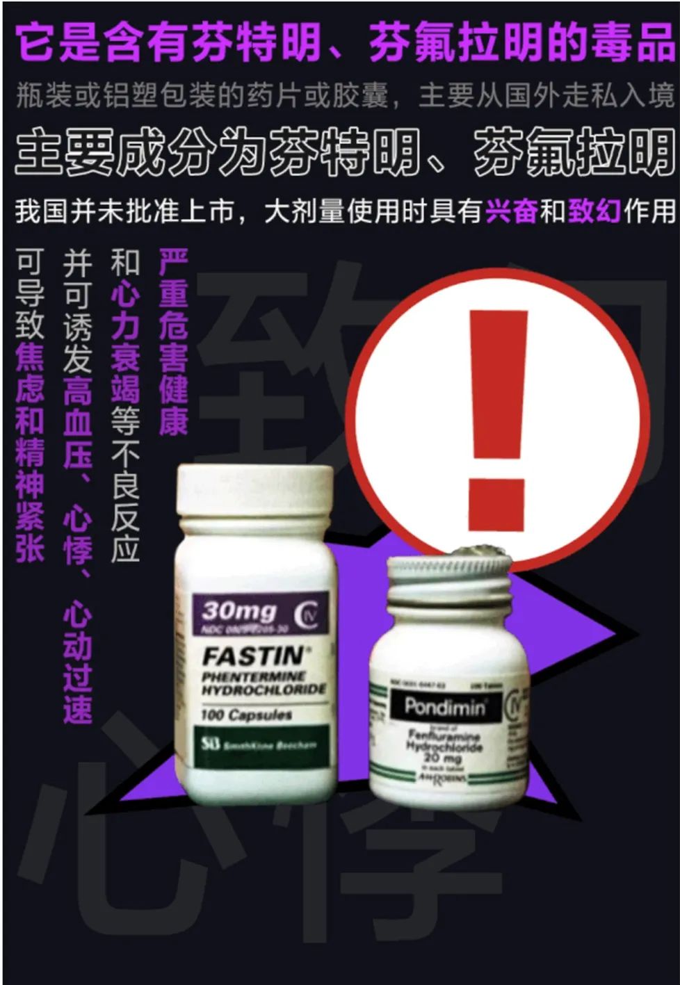 毒品|有人告诉你,它们能让你快乐、给你提神、使你变聪明……?