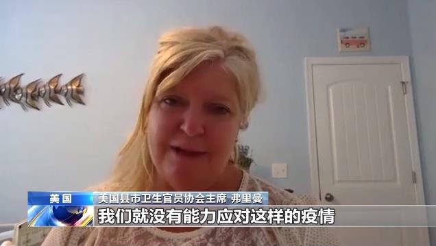 疫情|美国疫情为何失控？看了这些事就明白了