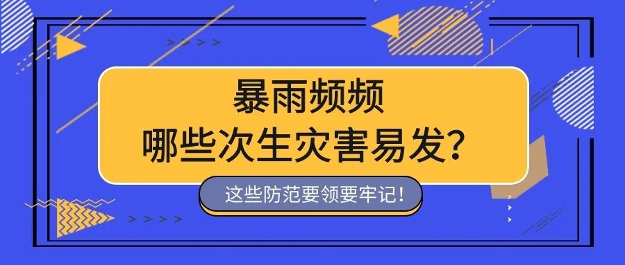 中国气象局|暴雨仍未停歇！周末主雨带将短暂北抬