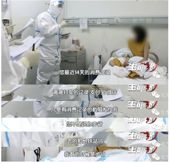 万达|报告已写了60多页，仍未完成！“石景山万达确诊女子”流调过程曝光，需要回忆的时间将近一个月