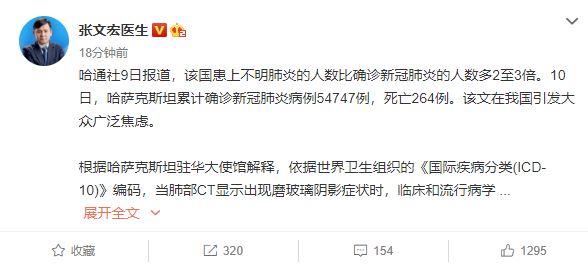 肺炎|张文宏：哈萨克斯坦不明肺炎，从大概率讲，还是新冠病毒肺炎