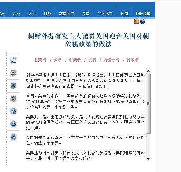 环球网|英国制裁朝鲜两大部门，朝外务省批英国为“美国木偶”：此举是严重挑衅！