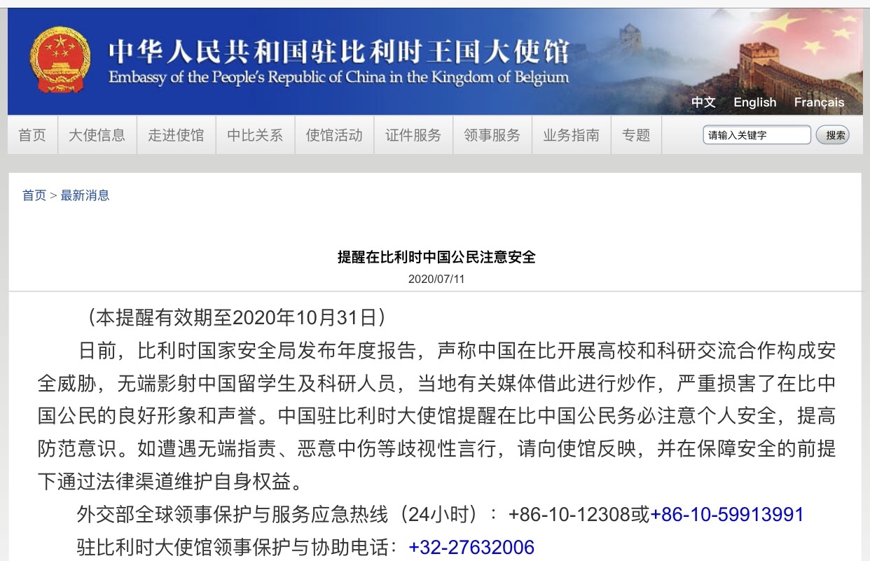 领事保护|中国驻比利时大使馆提醒在比中国公民注意个人安全