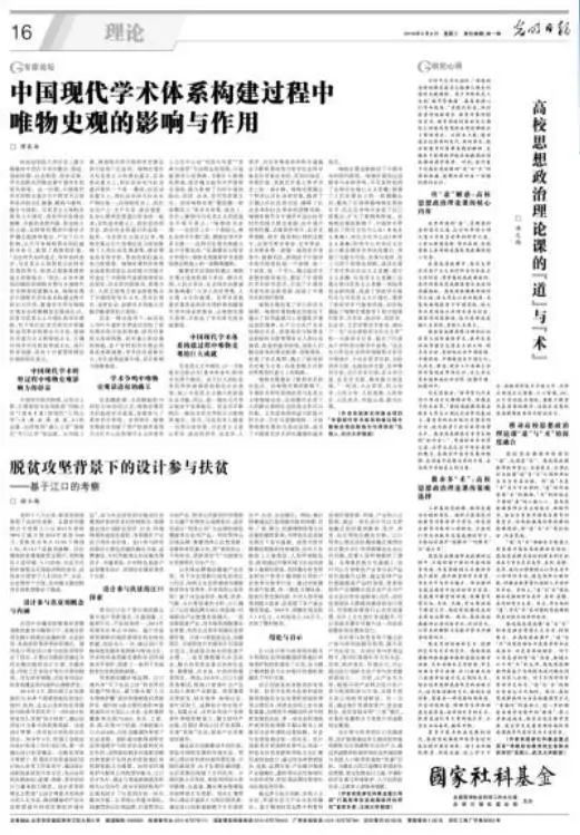 高考|今年，《光明日报》又有作品入选高考题！